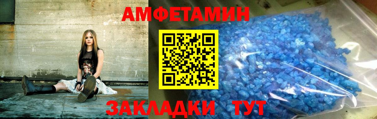 Амфетамин Premium Кстово