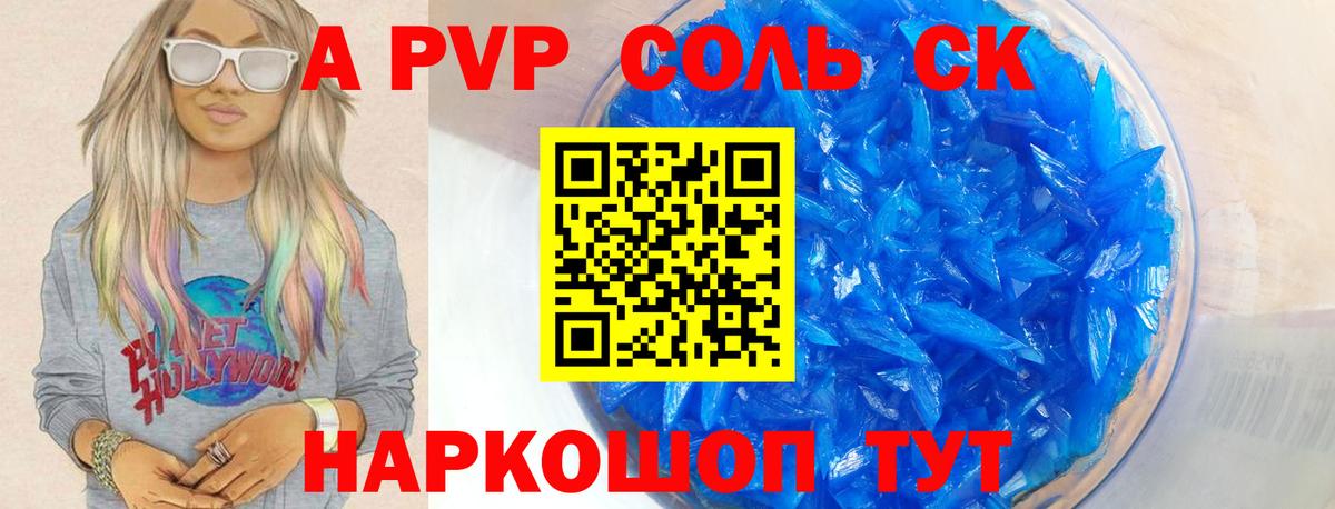 A-PVP Соль  Вход с VPN  Кстово  купить  цена  А ПВП Соль  Alpha PVP СК КРИС 