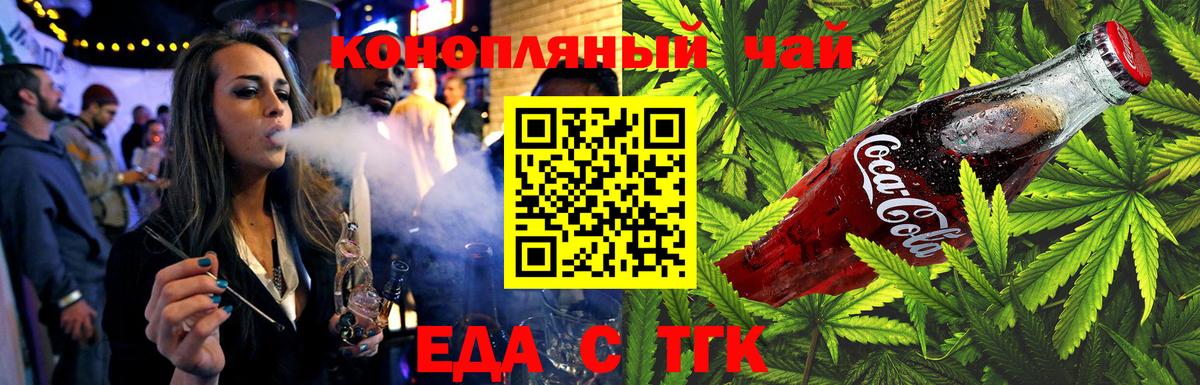 Печенье с ТГК марихуана Кстово