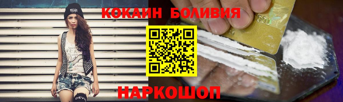 купить  цена  Вход с VPN  Кстово  Кокаин FishScale 