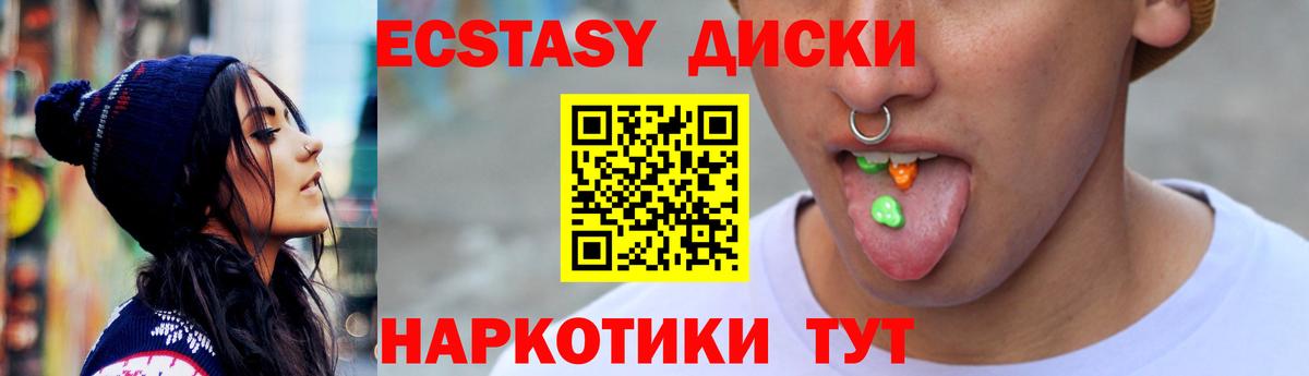mega зеркало  Вход с VPN  Экстази 280 MDMA  Экстази  Кстово  Ecstasy mix 
