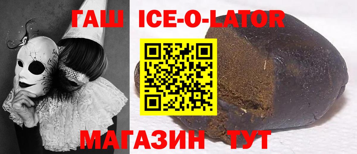 ГАШИШ VHQ  Вход с VPN  Гашиш ice o lator  Кстово 