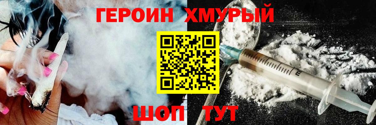 Героин  Вход с VPN  Кстово  Героин афганец 