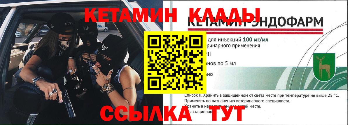 Кстово  Кетамин ketamine  Вход с VPN 