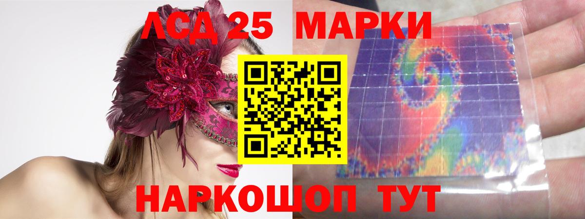 ЛСД экстази  Вход с VPN  Кстово  Лсд 25 экстази ecstasy 
