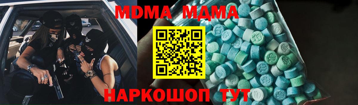 МДМА Molly  Вход с VPN  MDMA  MDMA кристаллы  Кстово 