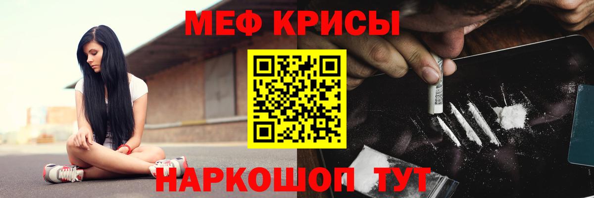 Меф мяу мяу кристаллы Кстово