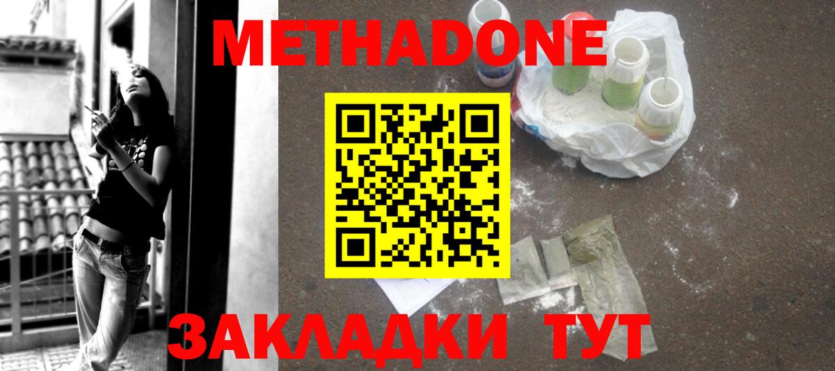 Метадон VHQ  Вход с VPN  Кстово  Метадон VHQ 