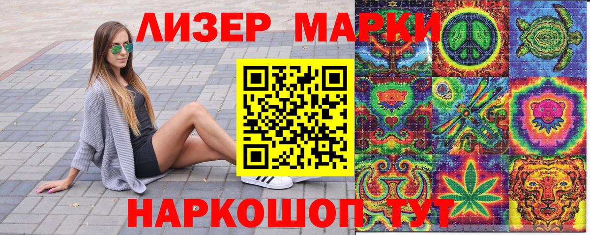 Марки NBOMe 1500мкг  Марки NBOMe 1500мкг  Наркотические марки  Вход с VPN  Кстово 