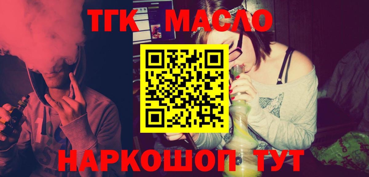 Дистиллят ТГК гашишное масло Кстово