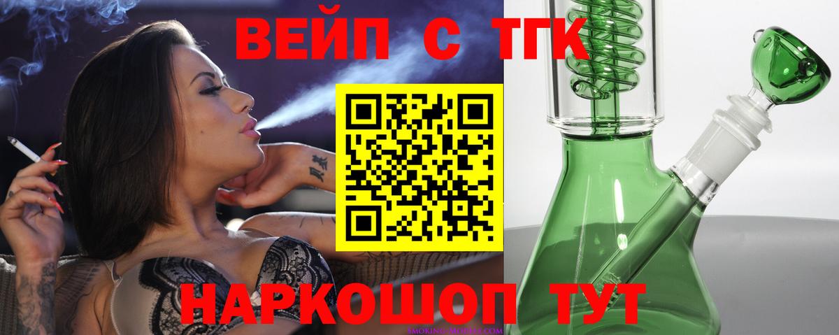 Кстово  купить наркотик  Вход с VPN  ТГК концентрат 